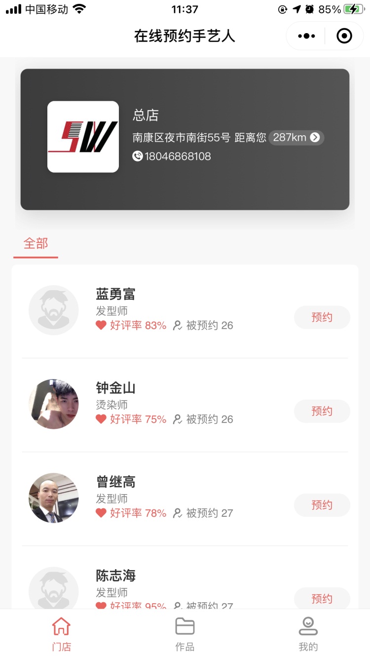 阅读付费版面提示